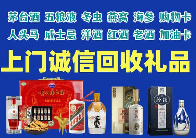 通化县烟酒回收店